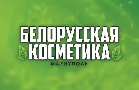 ❗В связи с расширением сети магазинов «белорусская косметика» открыта вакансия на должность продавец... - фотография