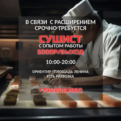 ❗️В связи с расширением срочно требуется сушист с опытом работы❗️

💰5000Р/выход
📍Ориентир - площадь ... - фотография