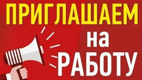 ❗Строительная компания ищет разнорабочих для участия в строительстве инженерных сетей (водопровод, к... - фотография