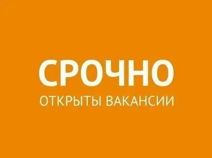 ❗️В сеть ресторанов shelter требуются:

🟢Сушист
•С опытом работы
•Зп от 4000 + надбавки от кассы
•На... - фотография