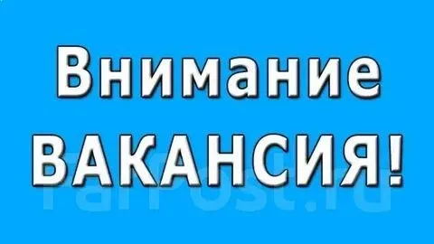 ❗Требуются:

✅Сантехники для монтажа центрального отопления, водоснабжения и канализации.

✅Сварщики... - фотография