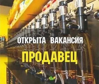 ❗В магазин разливного пива требуется продавец-кассир

▪️Зп 2000 смена
▪️График с 10:00 до 20:00.

📍М... - фотография