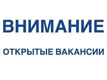 ❗Требуется сотрудник❗

📌Бариста-кассир
📌Повар -шаурмист
            
✅Возраст от 20 лет ;
✅Опыт прив... - фотография