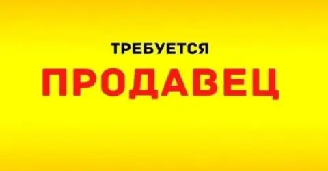 🍺Требуется продавец в магазин разливного пива «пивные традиции» (ленинский район, возле стадиона «ме... - фотография