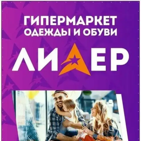💜Магазин лидер💜
Гипермаркет одежды и обуви
Требуется работники адрес (сигова 1б)
-Продавец консульта... - фотография