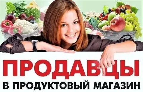 ❗В продовольственный магазин требуется продавец.

📍Приморский район

◻️График работы с 8 до 20.00,по... - фотография