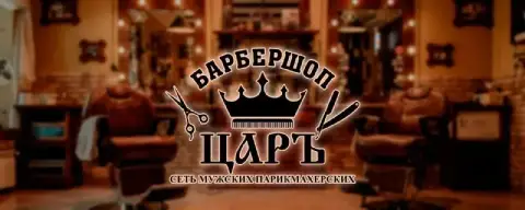 Мужская парикмахерская барбершоп «царъ» ищет в свою команду фею чистоты.

Рабочий день:
С 7.30 до 9.... - фотография