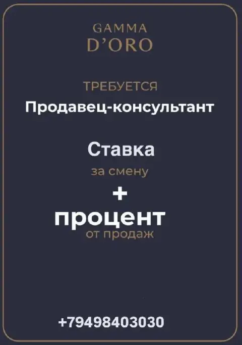 ✅В связи с открытием новой локации

Приглашаем на работу стилиста по ароматам (консультанта )в бутик... - фотография