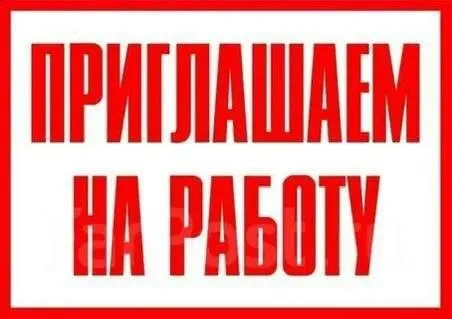 ❗Ооо "новое время" - дистрибуция колбасных изделий, в связи с активным развитием и открытием новых ф... - фотография