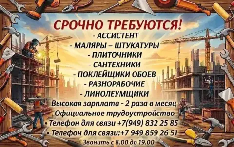 ❗️🔥 Срочно! Требуются мастера своего дела! 🔥❗️

📍 Г. Мариуполь, левобережный район

Если вы умеете р... - фотография