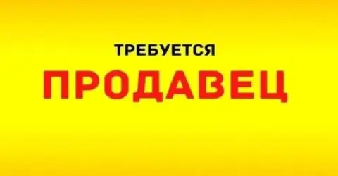 🍺Требуется продавец в магазин разливного пива «пивные традиции» (ленинский район, возле стадиона «ме... - фотография