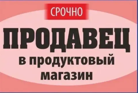 В сеть фирменных магазинов
«Хлеб и мясо» и «мясной бум»
Требуются

✅ Продавцы в колбасный и мясной о... - фотография