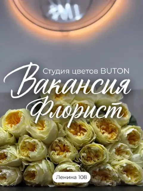 🌸 В нашу команду требуется флорист с опытом работы 🌸
Если вы любите цветы, умеете создавать красивые... - фотография