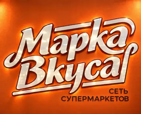 ❗Сети супермаркетов «марка вкуса» требуется

Продавец (отдел напитков)
☎️Звонить по номеру:
+7978575... - фотография