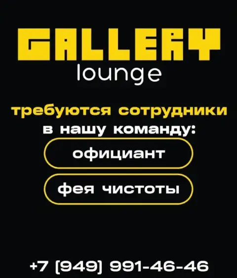 ❗Ищем официантов и фею чистоты в нашу дружную команду:

-С 18 лет
-С опытом работы

По всем вопросам... - фотография