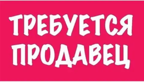 В сеть фирменных магазинов
«Хлеб и мясо»
Требуются ❗️❗️❗️срочно❗️❗️❗️

🔴 Продавцы в колбасный и мясн... - фотография