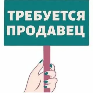 ❗Требуется продавец в продуктовый магазин

📍23 Мкр (урицкого)

🔻График работы
2/2 Недели
С 7:30 до 2... - фотография