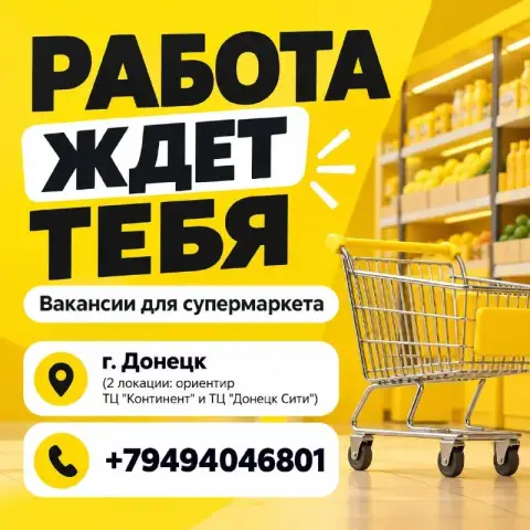 🟨 Работа ждет тебя:

🟡 Заместитель
      Управляющего
      (Администратор зала)

🟡 Руководитель сб
... - фотография