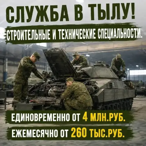 Ищете стабильность и хотите дать своей семье всё лучшее? Есть надёжное решение.

Контрактная служба ... - фотография