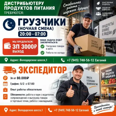☎️ +79497485612

Https://max. Ru/rabotavmariupole - фотография