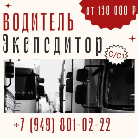 🚛 Приглашаем водителей категории c на автомобили камаз компас-9 и mercedes-benz atego.

💥Что предлаг... - фотография