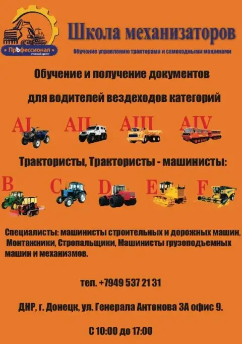 Хотите освоить востребованную профессию и получить официальные документы? Учебный центр «профессиона... - фотография