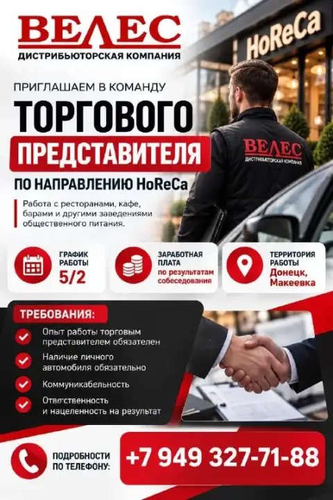 📢 Вакансия | торговый представитель horeca

Ищем активного и опытного специалиста в команду! 🔥

📌 Ус... - фотография
