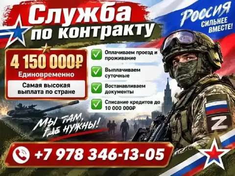 🇷🇺Служба по контракту 🇷🇺
✔️Работаем со всеми регионами россии
✔️Оказываем полное сопровождение проез... - фотография