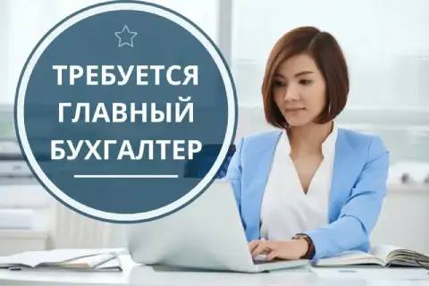 Главный бухгалтер

Условия работы:
- Высокая заработная плата — обсуждается по итогам собеседования.... - фотография