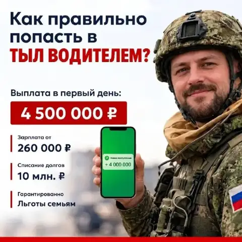 🇷🇺 Требуются водители в тыловые зоны (восстановление территорий)

🔥 Зарплата от 260 000 рублей
🔥 Сра... - фотография