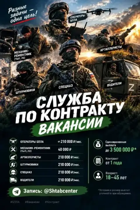 🔥 Служба по контракту | вакансии

🛸 Операторы бпла — от 210 000 ₽/мес.
🔧 Механик-ремонтник (тыл, ло)... - фотография