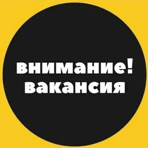❗Магазину требуется:

✅Пекарь
✅Продавец
✅Повар универсал

Девый берег

☎️+79495808506 - фотография