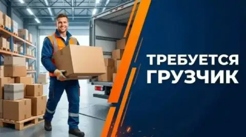 Торговому дому «мясной бум» требуется
❗️❗️Срочно ❗️❗️

✅ Грузчик в ночь📦
📌 График 2/2 с 19:00 до 7:0... - фотография