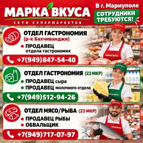 ☎️ +79498475440
☎️ +79495129426
☎️ +79497170797

Https://max. Ru/rabotavmariupole - фотография