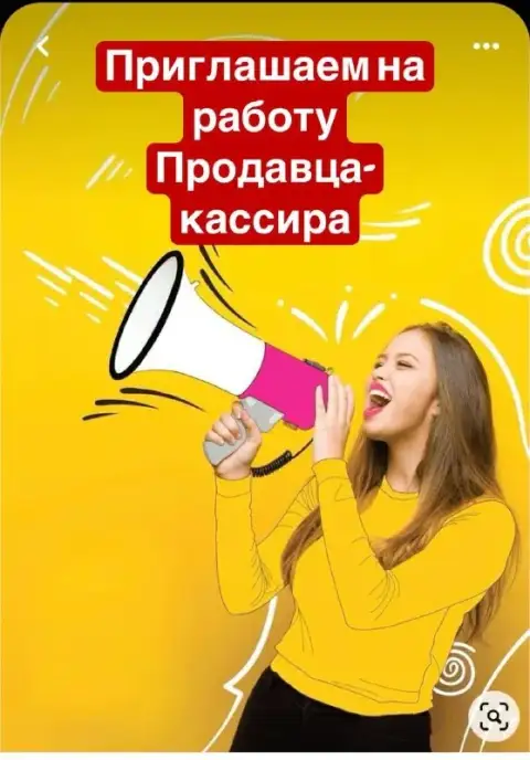 ❗На постоянную работу требуется продавец-кассир (девушка) в магазин одежды и обуви.

Условия:
✅Графи... - фотография