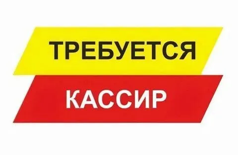 ❗️Гуп днр "автовокзалы донбасса" автовокзал " мариуполь " ищет в команду:

✅Кассира

▪️Официальное т... - фотография