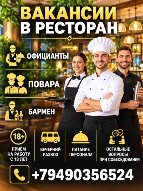 В ресторан приморского района требуются сотрудники.
Нет опыта, но есть желание - научим.
Мы ждем име... - фотография