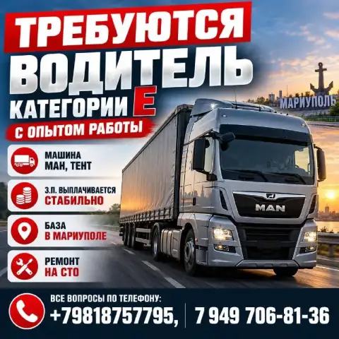 ☎️+79818757795
☎️+79497068136

Https://max. Ru/rabotavmariupole - фотография