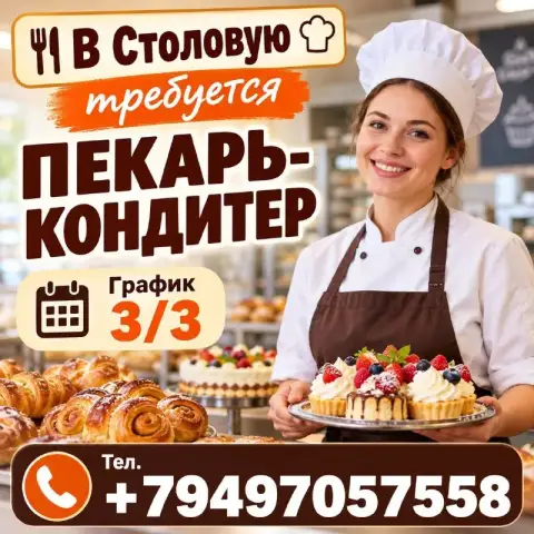 ☎️+79497057558

Https://max. Ru/rabotavmariupole - фотография