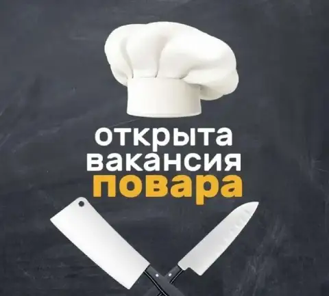 🔥 Требуются повар /  кассир в фаст-фуд

🍳 Вакансии: повар / кассир
🕒 График: 3/3, с 08:00 до 18:00
💰... - фотография