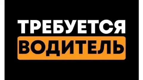 ❗Водитель на трал (категория е)

Приглашаем к сотрудничеству водителей на трал.

База: мариуполь.
Ре... - фотография