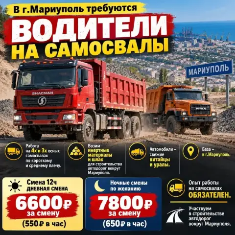 ☎️+79496654611

Https://max. Ru/rabotavmariupole - фотография