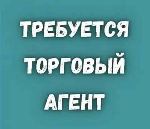 Производителю колбасных изделий требуется:

✅ Торговый агент

📌 График 5/2 с 8:00 до 17:00
📌 Зарплат... - фотография
