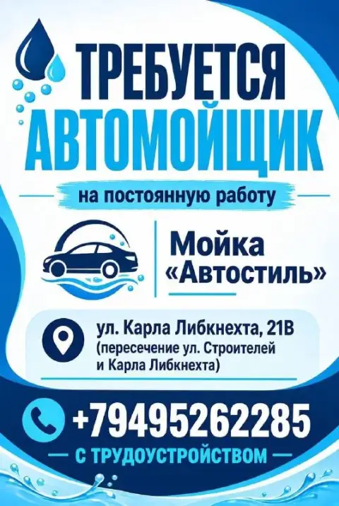 ☎️+79495262285

Https://max. Ru/rabotavmariupole - фотография