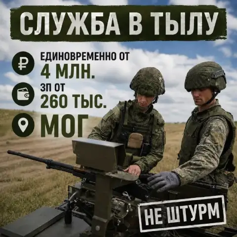 🔥 Открыт набор в мобильные огневые группы (мог)

Защита неба и ключевых объектов! Ищешь адекватную с... - фотография