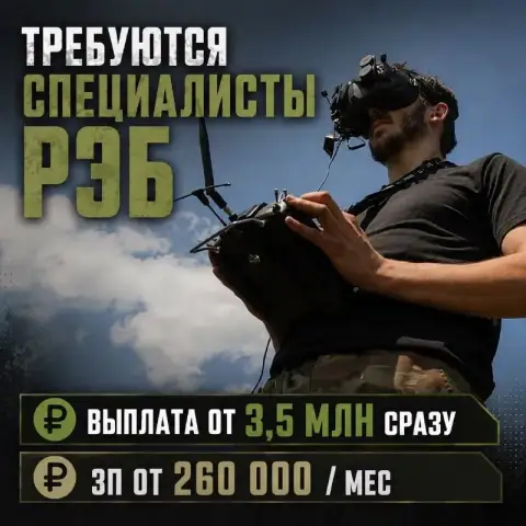 Набор в рэб: служба в тылу с выплатами до 4,5 млн рублей

Идет срочный набор специалистов радиоэлект... - фотография