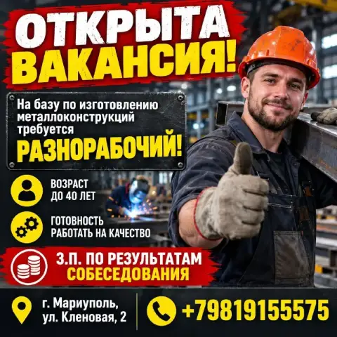 ☎️+79819155575

Https://max. Ru/rabotavmariupole - фотография