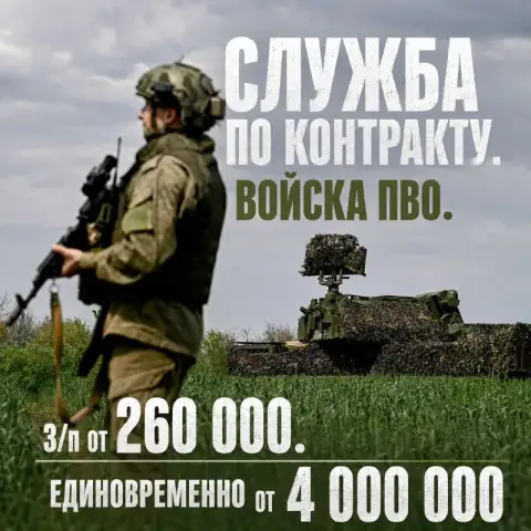 🎯 Служба в подразделениях пво и рэб (защита неба)

Хочешь защищать ключевые объекты, работать с совр... - фотография