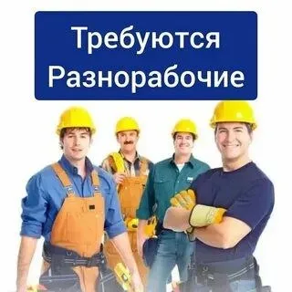 ❗Строительная компания ищет разнорабочих для участия в строительстве инженерных сетей
(Водопровод, к... - фотография