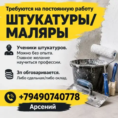 ☎️+79490740778

Https://max. Ru/rabotavmariupole - фотография